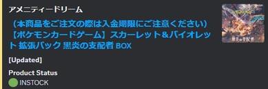 ポケモンカードゲーム 拡張パック「黒炎の支配者」